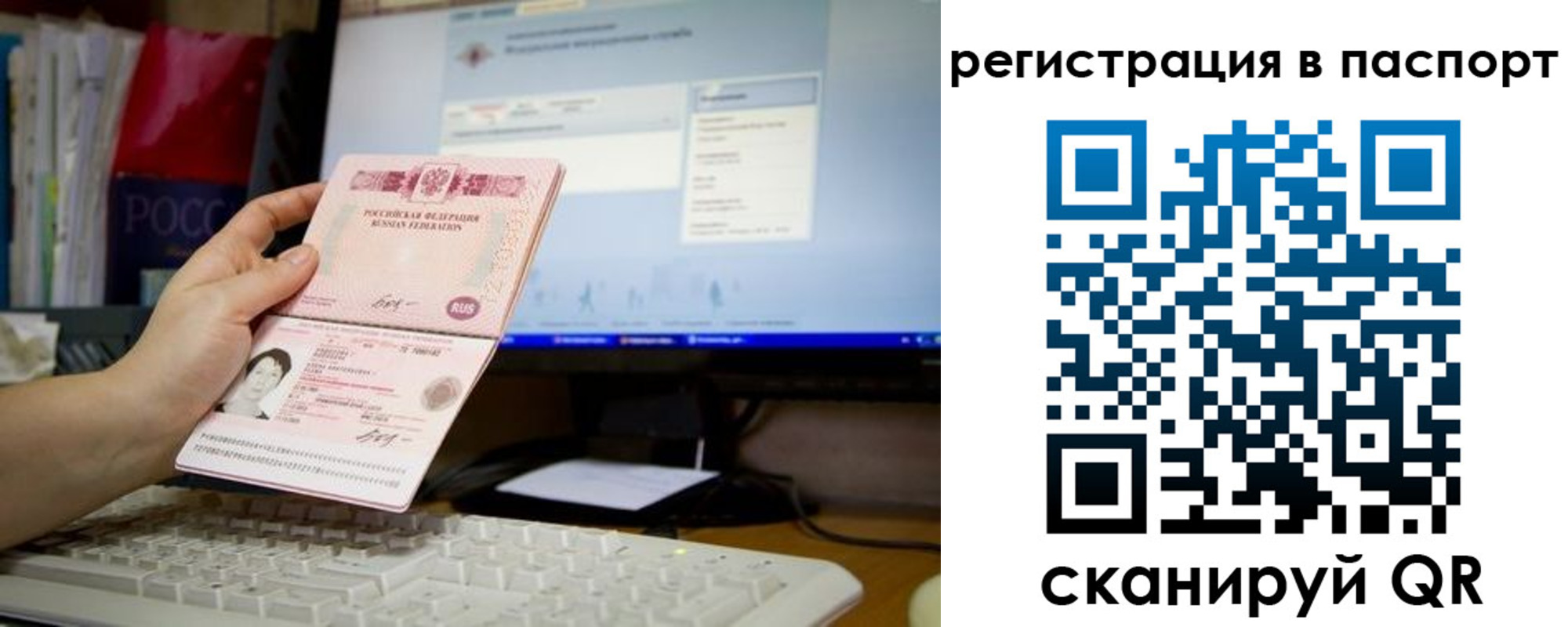 временная регистрация надежно в Орехово-Зуево