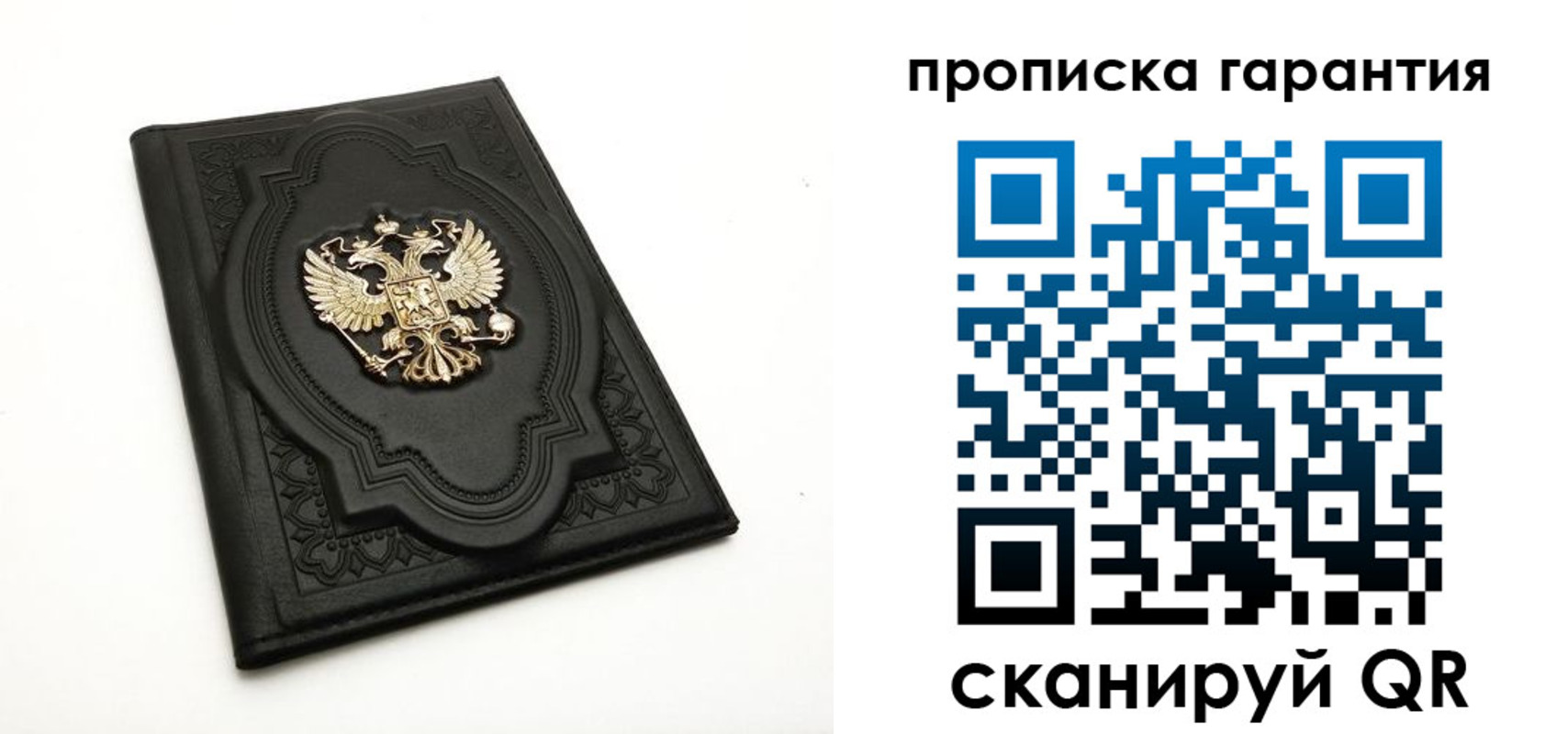 купить прописку в Орехово-Зуево
