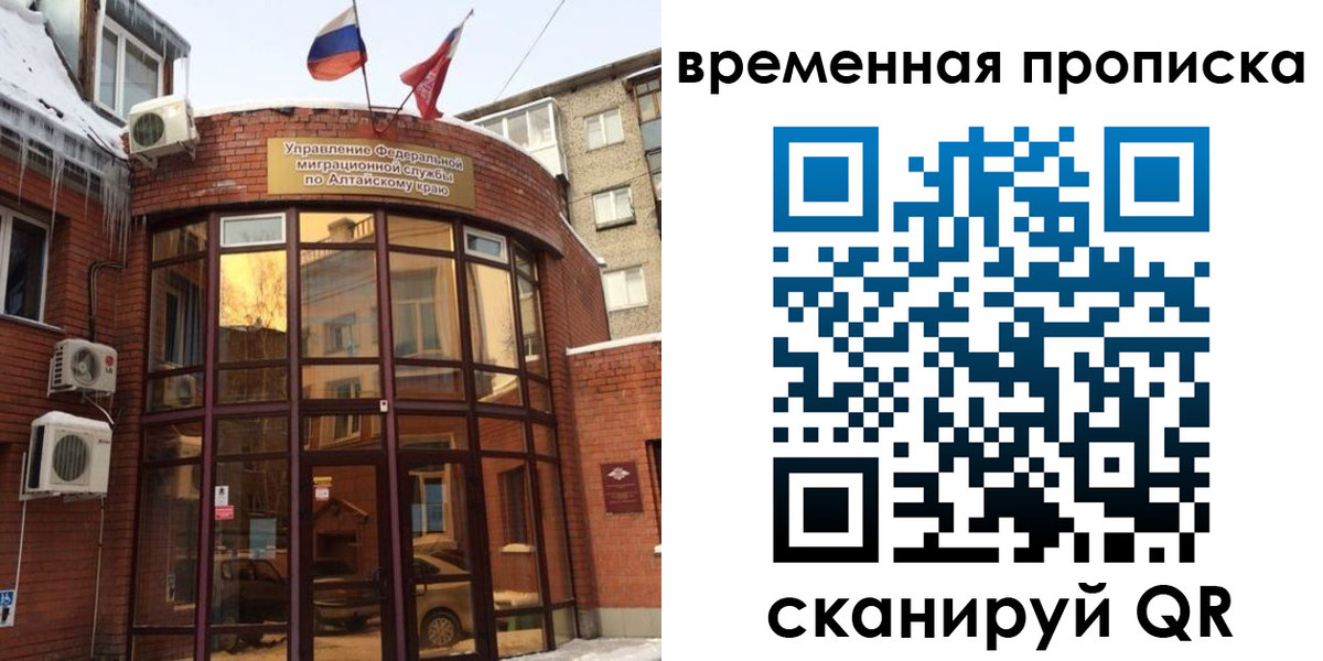 временная регистрация недорого в Орехово-Зуево